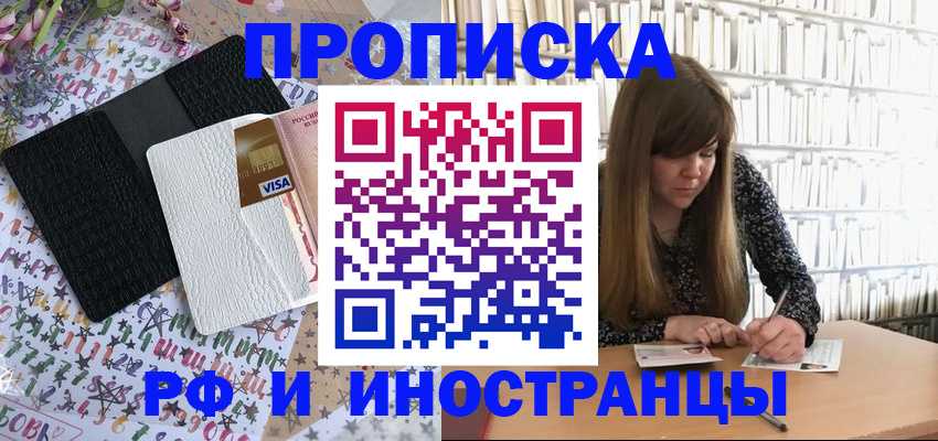 временная регистрация поиск в Учалы