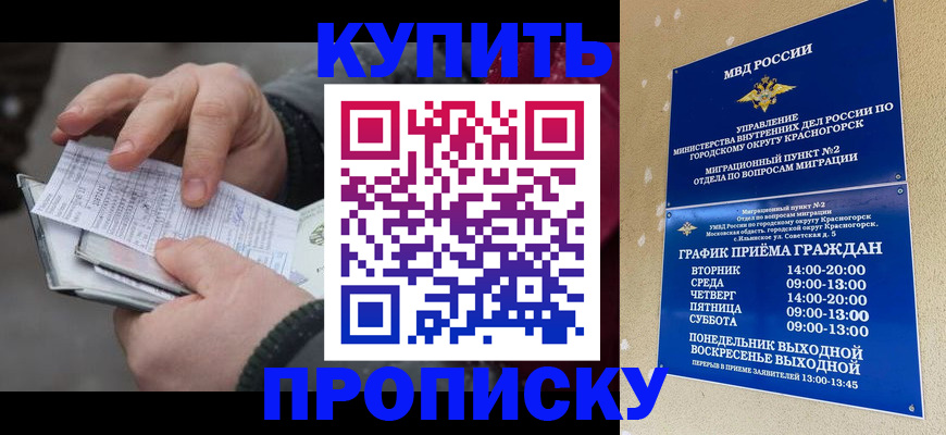 временная регистрация недорого в Учалы